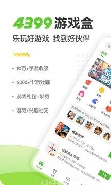4399我的世界助手模组