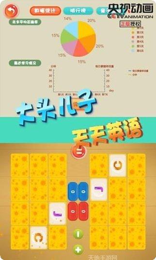 大头儿子学水果攻略