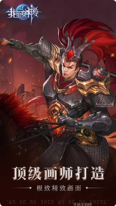 我的女神OL兑换码