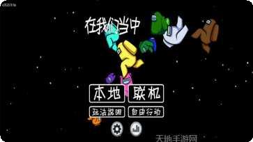 在我们当中太空版角色