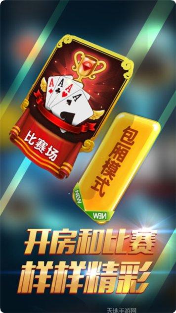 思棋棋牌游戏下载