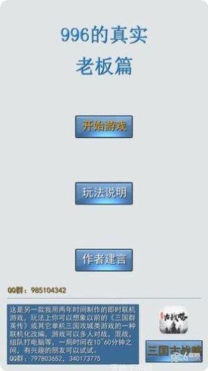 996游戏盒子安卓版