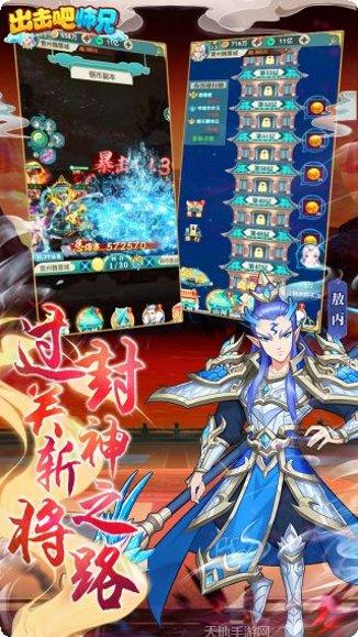 出击吧师兄攻略