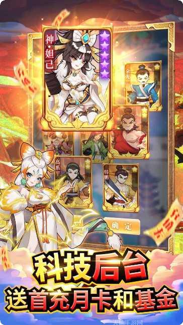 出击吧师兄角色推荐