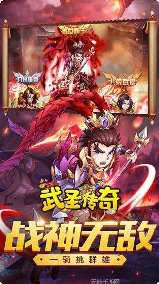 武圣传奇BT1元打金攻略