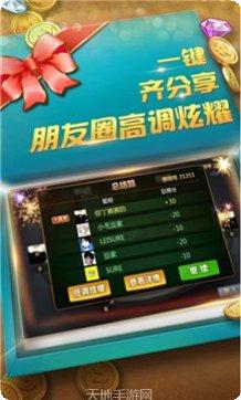 福城游棋牌安卓版