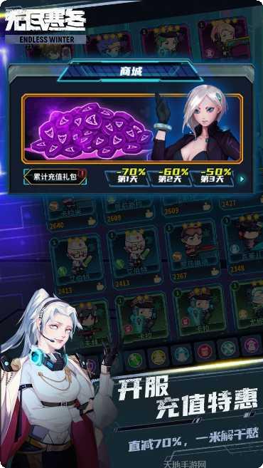 无尽寒冬BT无限科技最新版本