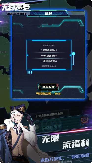 无尽寒冬BT无限科技破解版下载