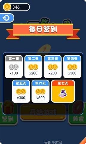 全民吃鸡冲冲冲玩法攻略