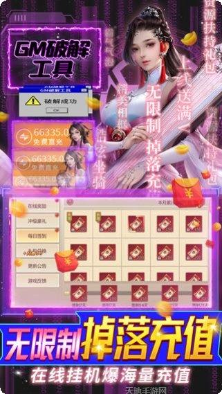 灵域修仙之醉意江湖攻略