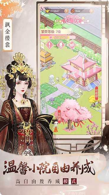 美人传绝美战姬攻略