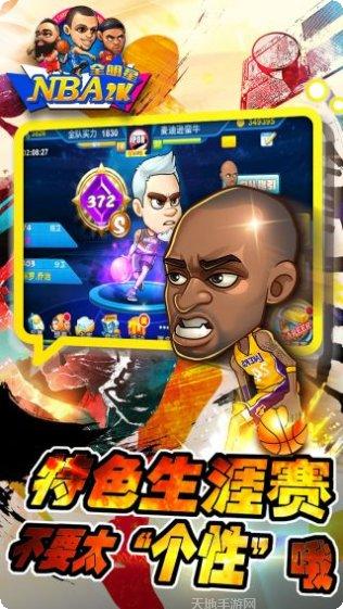 NBA2K22篮球之城玩法介绍