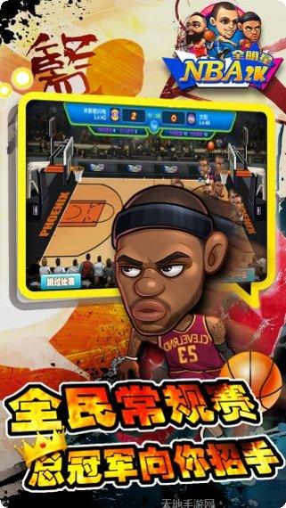 NBA2K22篮球之城球员升级