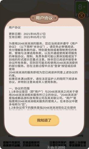 外婆爱消消游戏攻略