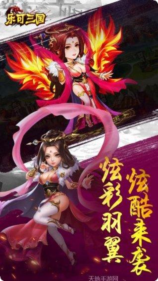 乐可三国BT之巅峰对决激活码