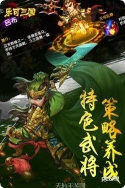 乐可三国BT之巅峰对决礼包