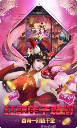 剑侠问仙角色选择