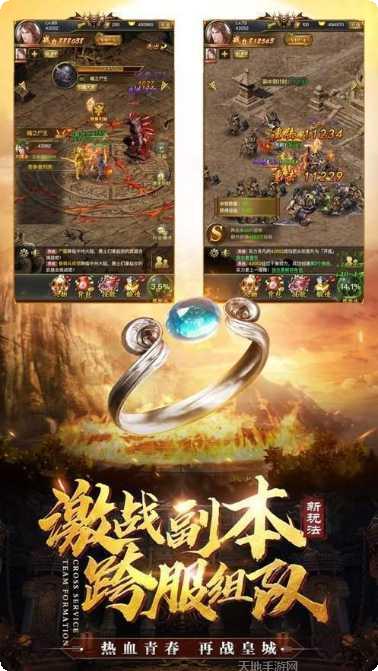 热血神戒职业选择