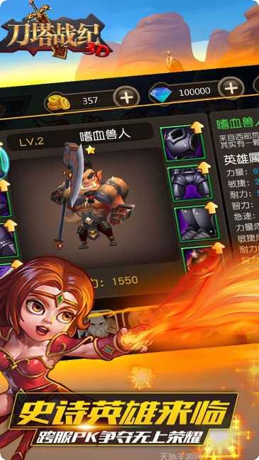 刀塔战纪英雄攻略