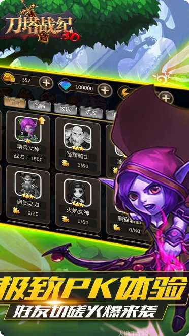 刀塔战纪新手教程