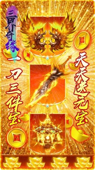 三界奇缘录下载方法