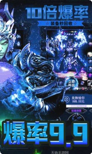 烈火星辰BTGM不花钱玩法