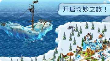 冰川时代大冒险攻略