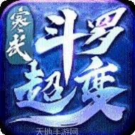 超变神途传奇最新版本