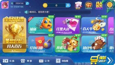 163棋牌游戏攻略