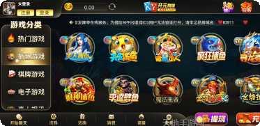 开元直营棋牌游戏