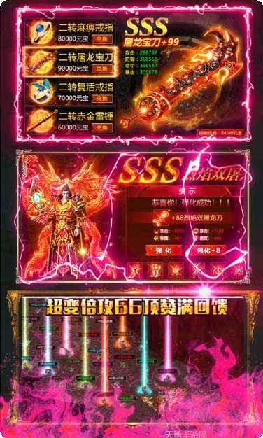 开天霸业刀刀爆下载地址