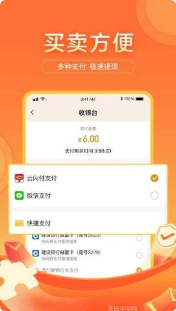 游好铺最新版本下载