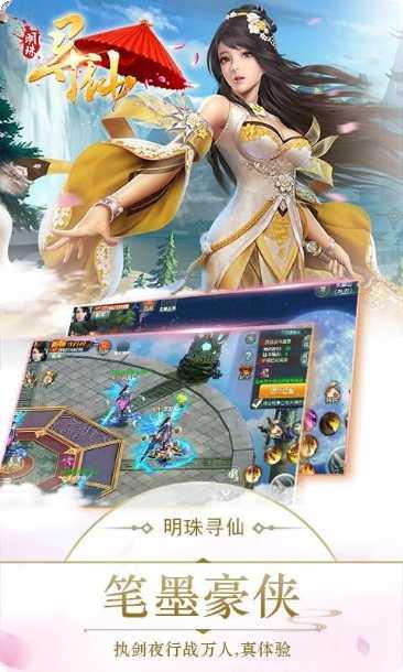 明珠寻仙满V攻略