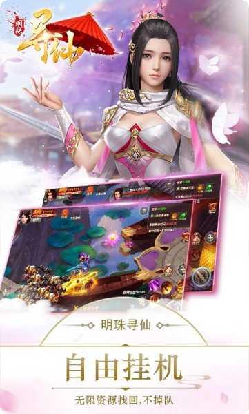 明珠寻仙满V下载