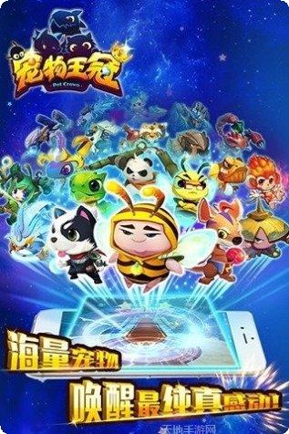 宠物王国外传攻略