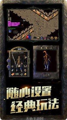 复古传奇版装备获取