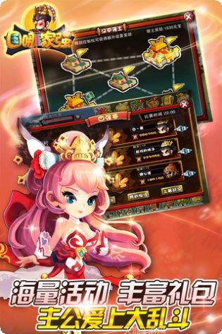 三国哪家强下载
