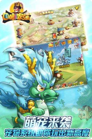 三国哪家强攻略