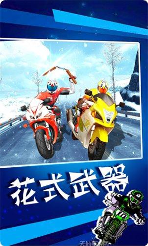 暴力摩托大乱斗角色选择