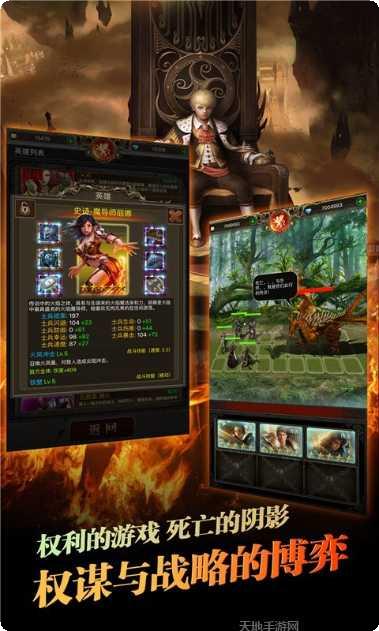 烈焰王座刀刀麻痹手游