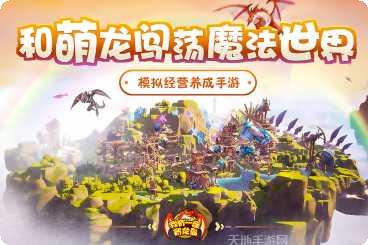 我有一座育龙岛下载