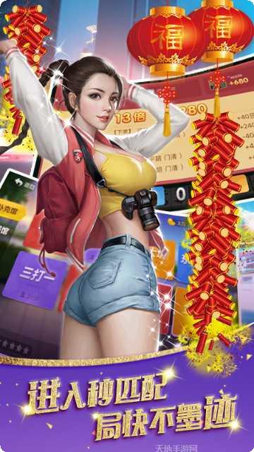 口袋麻将攻略