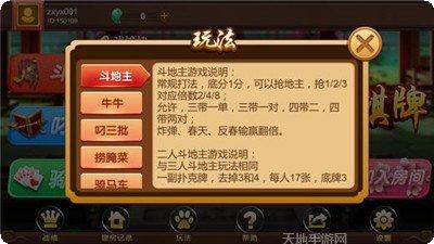 镇雄小游戏下载