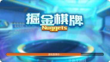 掘金棋牌金币获取方法