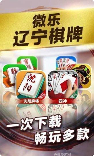1865棋牌安卓版