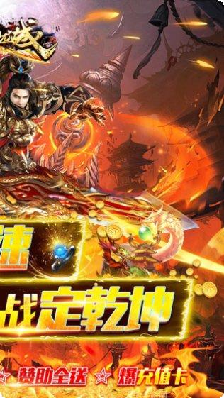 傲视龙城BT送海量元宝下载地址