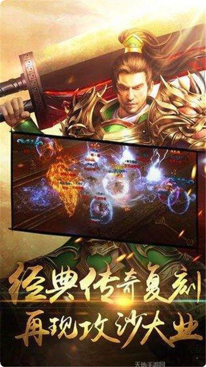 180星王复古合击传奇角色推荐