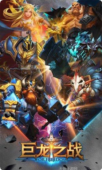 巨龙之戒装备获取