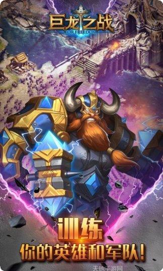 巨龙之戒副本挑战