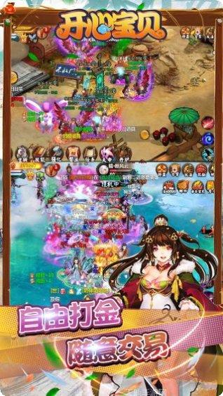 开心宝贝BT送首充月卡激活码